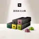 Nespresso Vertuo晨間美式咖啡50顆組 (5條/盒;僅適用於Nespresso Vertuo系列膠囊咖啡機)