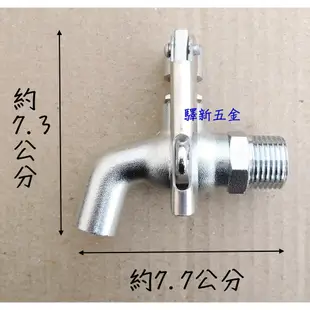 *含稅《驛新五金》掛鎖式共用栓4分 附鎖水龍頭 室外 可鎖式水龍頭 公用龍頭 台灣製