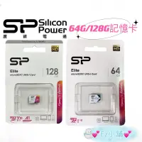 在飛比找蝦皮購物優惠-💕Ez小舖💕 廣穎 SP 記憶卡 microSD 64G 1