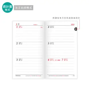 明鍠 文具 風尚 60K 日曆 手冊 2024