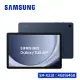 ★皮套+玻璃貼+立架多重禮 SAMSUNG 三星 Galaxy Tab A9+ SM-X210 11吋 平板電腦 WIFI (4G/64G) 湛海藍