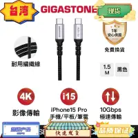 在飛比找蝦皮購物優惠-台灣熱銷 100W Type-C to C USB3.2 G