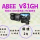 Abee 快譯通 V81GH【含安裝送64G】STARVIS 前後雙錄 2K 科技執法 WIFI 行車紀錄器