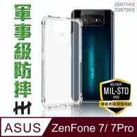 在飛比找momo購物網優惠-【HH】軍事防摔手機殼系列 ASUS ZenFone 7/ 