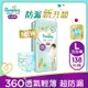 (滿2999送電動除草機)【Pampers 幫寶適】一級幫拉拉褲／褲型紙尿褲（L46片x3包／箱）