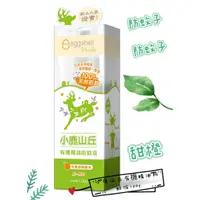 在飛比找蝦皮購物優惠-【eggshell Verda】小鹿山丘有機精油防蚊液120