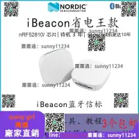 在飛比找露天拍賣優惠-【海外直郵】ibeacon基站藍牙低功耗小程序室內定位簽到標