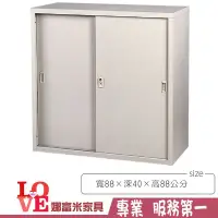 在飛比找Yahoo!奇摩拍賣優惠-《娜富米家具》SY-203-08 高級拉門鐵櫃/3尺/公文櫃