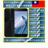 在飛比找蝦皮購物優惠-ASUS ZenFone 4 ZE554KL (4G/64G