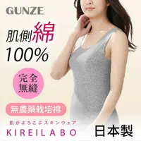 在飛比找樂天市場購物網優惠-【沙克思】KIREILABO Fitte 棉混無縫製寬帶女背