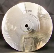 Sabian Prototype AA 8" Cymbal Disc Effect Cymbal/Brand New-Warranty/791 Grams