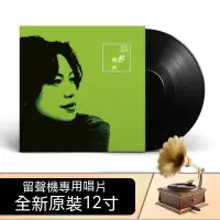 在飛比找蝦皮購物優惠-蔡琴 黑膠唱片 黑膠唱盤 12吋 唱盤 33轉 無損高音質 