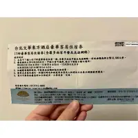 在飛比找蝦皮購物優惠-《券面金額13500》台北文華東方酒店豪華客房住宿抵用券