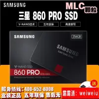 在飛比找露天拍賣優惠-{電腦}Samsung三星 860 PRO 256G SSD