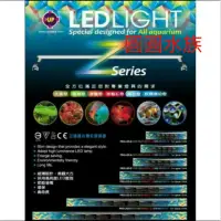 在飛比找蝦皮購物優惠-❤增豔燈 ❤UP 雅柏 LED 增豔 Z / ET系列 跨燈