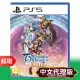 PS5《百英雄傳：崛起》中文版 ⚘ SONY Playstation ⚘ 台灣公司貨