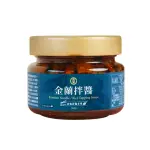 【金蘭食品】金蘭拌醬 160G