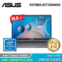 在飛比找蝦皮購物優惠-【ASUS 華碩】X515MA-0371GN4020 15.