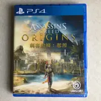 在飛比找有閑購物優惠-【全新現貨】 PS4 刺客教條 起源 Assassin's 