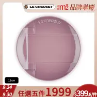 在飛比找momo購物網優惠-【Le Creuset】瓷器和風禪意系列圓盤15cm(肉豆蔻