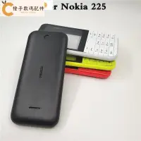 在飛比找Yahoo!奇摩拍賣優惠-NOKIA 適用於諾基亞 Asha 225 N225 全手機