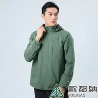 在飛比找PChome24h購物優惠-【ATUNAS 歐都納】男款GORE-TEX PACLITE