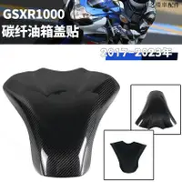 在飛比找蝦皮商城精選優惠-SUZUKI重機配件適用於鈴木L7 GSXR1000 201