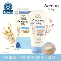 在飛比找大樹健康購物網優惠-【Aveeno艾惟諾】嬰兒燕麥益敏修護霜（141g）