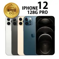 在飛比找蝦皮商城優惠-APPLE iPhone 12 Pro 128G 福利機 福