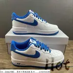 【HOT】 NIKE AIR FORCE 1 LOW 白藍 空軍 低筒 休閒 運動 男女款 DH7561-104