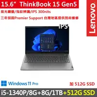 在飛比找momo購物網優惠-【ThinkPad 聯想】15吋i5商務特仕筆電(Think