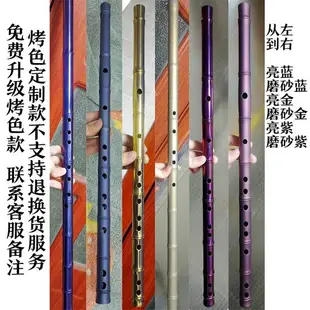 鈦合金笛子竹節款專業演奏精製高級純鈦加厚單節笛金屬防身樂器
