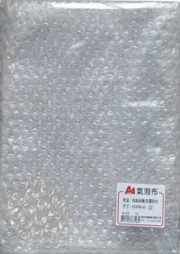 在飛比找樂天市場購物網優惠-A+A A級氣泡布 H-01 (小) (45x90cm)