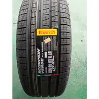 在飛比找蝦皮購物優惠-【杰 輪】PIRELLI 倍耐力 verde all sea