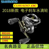 在飛比找樂天市場購物網優惠-SHIMANO CURADO DC電子剎車防炸線淡海水庫拉多