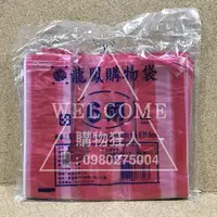 在飛比找蝦皮購物優惠-手刀價🌟台灣製造 龍鳳牌 購物袋 花袋 背心袋 雙耳袋 包裝