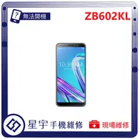 在飛比找蝦皮購物優惠-[星宇手機]台南專業 Asus Zenfone Max PR