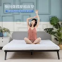 在飛比找momo購物網優惠-【Dr.dream】涼感記憶床墊 標準單人 10公分厚度(大