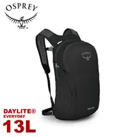 在飛比找Yahoo奇摩購物中心優惠-【OSPREY 美國 Daylite 13L 輕量多功能背包