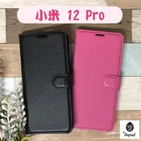 在飛比找蝦皮購物優惠-''Dapad'' 荔枝紋皮套 小米 12 Pro (6.7