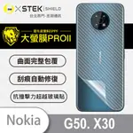 圓一 大螢膜PRO 背面保護貼 NOKIA G50 X30 背貼 背膜 犀牛皮抗撞擊 卡夢 水舞 閃鑽 亮面 霧面