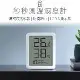 秒秒測溫溼度計 溫度計 溫濕度計 LCD溫度計 溫溼度計 好米