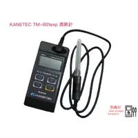 在飛比找蝦皮購物優惠-KANETEC TM-801exp 高斯計 (測磁性材料) 