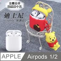 在飛比找PChome24h購物優惠-迪士尼 正版授權 Apple Airpods 立體公仔 藍牙