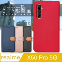 在飛比找PChome24h購物優惠-CITY都會風 realme X50 Pro 5G 插卡立架