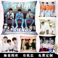 在飛比找蝦皮購物優惠-【火熱Tfboys同款抱枕】tfboys三人組合抱枕藝員同款