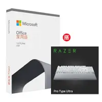 在飛比找PChome24h購物優惠-Office 2021 家用版盒裝 + Razer Pro 