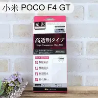 在飛比找樂天市場購物網優惠-【ACEICE】鋼化玻璃保護貼 小米 POCO F4 GT 