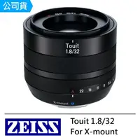 在飛比找momo購物網優惠-【ZEISS 蔡司】Touit 1.8/32 32mm F1