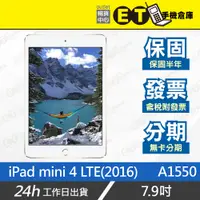 在飛比找蝦皮購物優惠-台灣公司貨★ET手機倉庫【福利品 Apple iPad mi